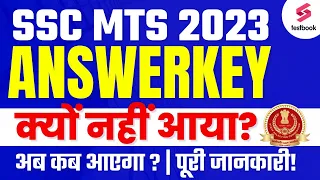 SSC MTS Answer Key 2023 Kab Ayega? | SSC MTS 2023 Answer Key Latest Update | SSC MTS Answer Key News