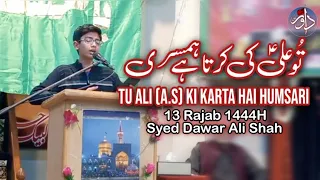 Manqabat - Tu Ali (a.s) Ki Karta Hai Humsari | Syed Dawar Ali Shah