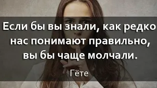 Цитаты великих людей, которые мотивируют жить и развиваться дальше