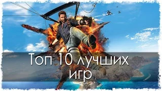 Топ 10 лучших игр 2015