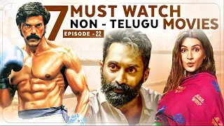 7 Non - Telugu Movies You Must Watch | Ep 22 | Tamil, Malayalam, Kannada | Netflix, Prime | THYVIEW