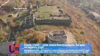 Канків і Нелаб –  руїни замків Виноградівщини. Так вони виглядають згори
