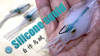 Make a squid with waterproof silicone and catch a fish