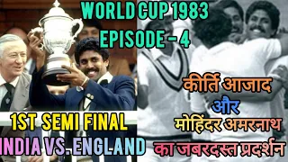 World Cup 1983: Kirti Azad Aur Mohinder Amarnath Ki Zabardast Pradarshan Se Bharat Final Mein