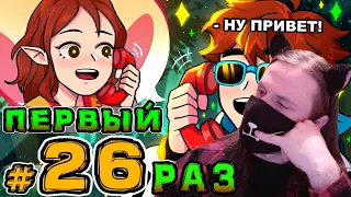 Lp. Игра Бога #26 ПЕРВАЯ ПАСХАЛКА • Майнкрафт / Реакция На MrLololoshka