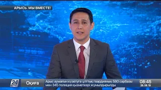 Казахстанская диаспора собирает деньги для Арыси