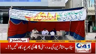 Flood Relief Camp from City41 Team l 4am News Headlines | 29 Aug 2022 | City 41