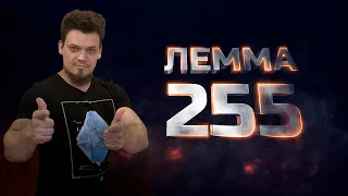 СЕКРЕТНАЯ "Лемма 255" в №16 из ЕГЭ 2020 по профильной МАТЕМАТИКЕ