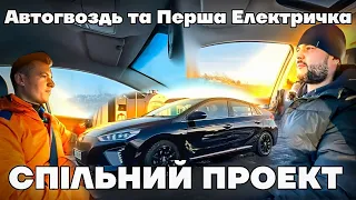 Hyundai ioniq 28 - анонс довгих тестів українськими дорогами, зарядками, СТО