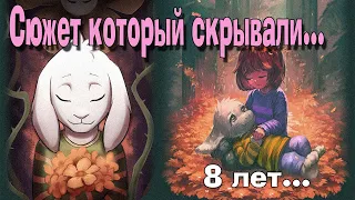 Сюжет Undertale который от нас скрывали