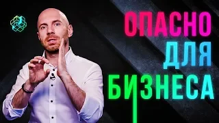 4 признака, что ваш бизнес в опасности. Свой бизнес. Управление бизнесом | Бизнес Конструктор