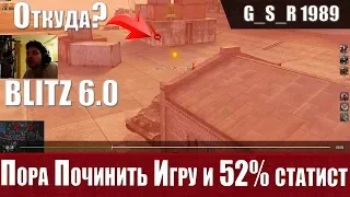 WoT Blitz - Игра сломалась и не суди игрока по проценту побед - World of Tanks Blitz (WoTB)