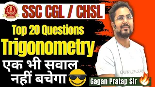 Top 20 Trigonometry for SSC CGL / SSC CHSL 2020 | Gagan Pratap Sir