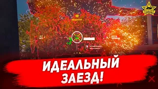 ☝Идеальный заезд! / Armored Warfare