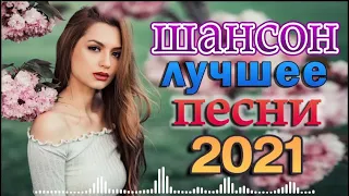 КРАСИВЫЕ ПЕСНИ СО СМЫСЛОМ 🌸🌸 приятно послушать, для души!