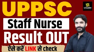 UPPSC Staff Nurse Result 2024 | UPPSC Staff Nurse Result Out | Raju Sir