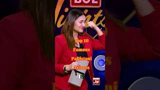 Top 10 Famous Pakistani Actress 2023 ❤️🥀 #youtubeshorts #viral #top #top10 #shorts #trending