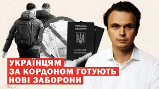 Офіційно! Зміна правил для українців за кордоном. Що чекає у травні?