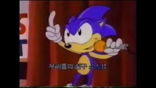 Adventures Of Sonic The Hedgehog- Korean Intro (VHS Version)