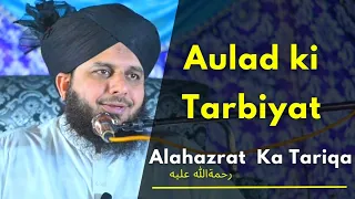 Aulad ki Tarbiyat | AlaHazrat رحمةالله عليه ka Tarika | Bayan Peer Muhammad Ajmal Raza Qadri Sahab