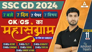 SSC GD 2024 | SSC GD GK/GS Class by Ashutosh Sir | SSC GD GK GS Practice Set | Day 3