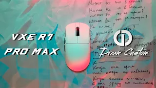 ЛУЧШАЯ МЫШЬ 2024 ГОДА?!! VXE R1 PRO MAX | Dream Custom Review