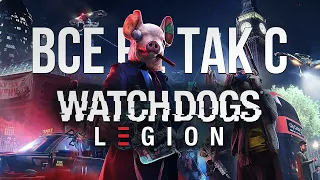 Все не так с Watch Dogs: Legion [Игрогрехи]