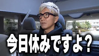 【木村さ〜〜ん！】木村拓哉の休みに付いていったら全員フカヒレ食べれちゃいました！🥳