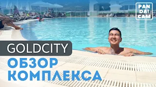 Обзор комплекса в Gold City от PandaCam prod.