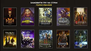 Пригоди Майєв Наглядача - Warcraft 3 - Голосування за наступну гру тижня