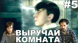 Гарри Поттер и Орден Феникса  прохождение │ВЫРУЧАЙ КОМНАТА│#5