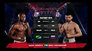 GAZFIGHT #1 - Иван Козловский VS Адам Кипенга (21.05.2021) Бой за титул WBC International Silver