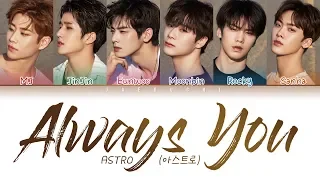 ASTRO (아스트로) - ALWAYS YOU (너잖아) LYRICS (Color Coded Eng/Rom/Han/가사)