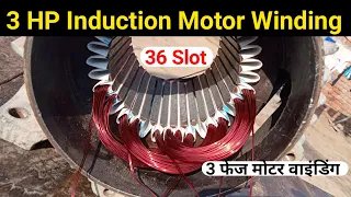 3hp 3phase motor winding | 3Phase 36slot induction motor full rewinding