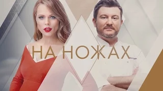 Таверна Плантатор у Києві. На ножах – 2 випуск