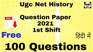ugc net history paper 2021 | Net History Question papers with answers  #studyhamaresath