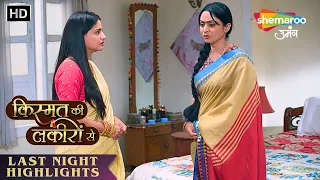 Divyani Ne Maangi Sharddha Se Maafi | Kismat Ki Lakiron Se | Last Night Highlights | Hindi Tv Serial