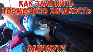 КАК ЗАМЕНИТЬ ТОРМОЗНУЮ ЖИДКОСТЬ / КАК ОДНОМУ ПРОКАЧАТЬ ТОРМОЗА Nissan Rogue