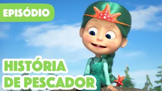 Masha e o Urso 🐻👱‍♀️ 💥 Novo episódio 2023 🧜‍♀️ História De Pescador 🌊 (Episódio 73)