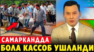 ШОШИЛИНЧ! САМАРКАНДДА ШАВКАТСИЗ БОЛА КАССОБИ УШЛАНДИ ОГОХ БУЛИНГ....