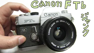 【フィルムカメラ】Canon FTb で写真を撮りました！ 2200円のジャンク。トラブル発生。清掃と撮影風景と作例です。【ジャンクカメラ】SLR camera