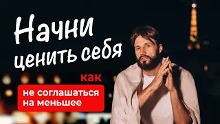 КАКОЙ ТЫ НАСТОЯЩИЙ? УРОВЕНЬ ТВОЕЙ ЭНЕРГИИ. БОЛЬ И ТВОЙ ПОТЕНЦИАЛ. НАЧАТЬ ЦЕНИТЬ СЕБЯ. Сергей Финько