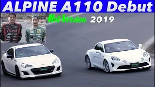 Alpine A110 Debut!!  Handling Battle to SUBARU BRZ / Hot-Version 2019