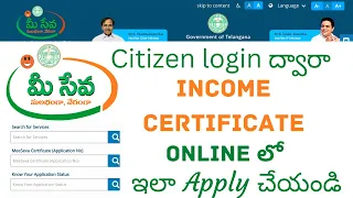 TS Income Certificate Apply Online 2022 | Meeseva Citizen login Registration process online Telugu