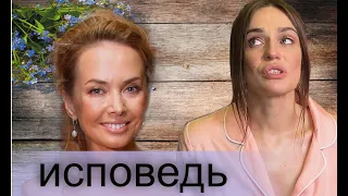 Водонаева сделала заявление о беременности Фриске/Водонаева исповедь