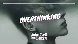 【我總是想妳想得太多了】Jake Scott - Overthinking 中英歌詞