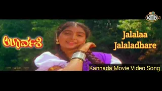 Jalalaa Jalaladhare - Kannada Movie Video Song - Nikhil Shruthi