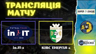 LIVE | in.IT-2 - КІВС Енергія-2 I Super League