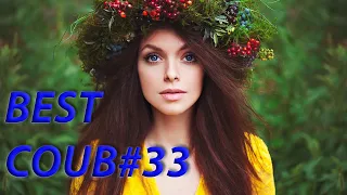 Best COUB# 33 [ЛУЧШИЕ ПРИКОЛЫ 2020] [Новые Приколы 2020]