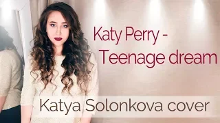 Katy Perry - Teenage dream (Katya Solonkova cover)